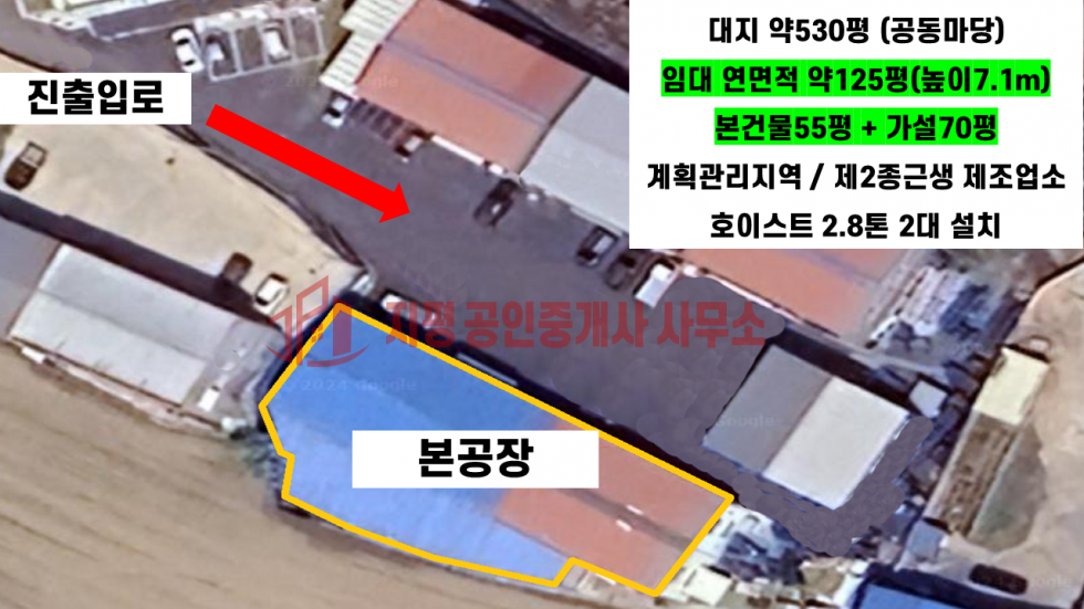 경기 김포시 하성면 원산리 김포 하성 공장임대 호이스트2.8톤 2대 설치 저렴한임대료, 위치좋음, 2차선대로 바로진입가능 월세 매물번호 10077 사진 1