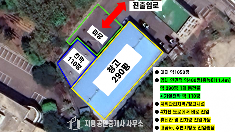 경기 김포시 통진읍 옹정리 ■김포공장창고임대: 김포 단독 물류창고 임대 연면적 400평 츄레라진입가능 월세 매물번호 10148 사진 1