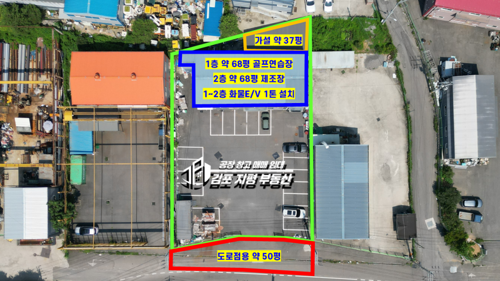 경기 김포시 통진읍 마송리 ■김포공장창고매매: 이차선접, 단독, 츄레라가능, 1/2층공간구분, 화물엘베설치,사무실완비 매매 매물번호 10244 사진 1