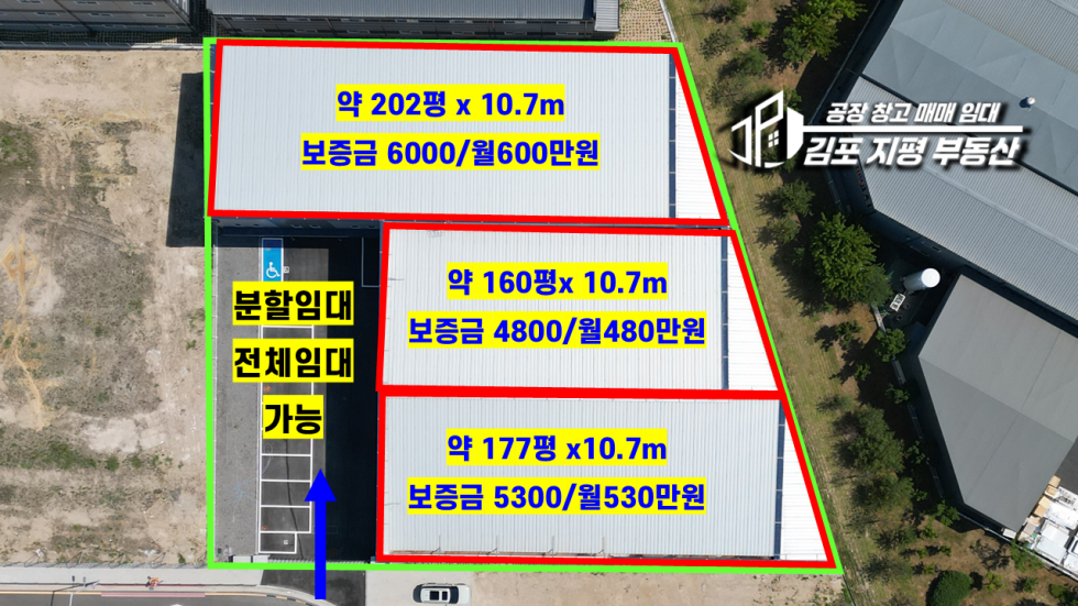 경기 김포시 양촌읍 학운리 □김포공장임대: 5산단 신축 546평 단독공장, 분할임대가능,츄레라가능,150kw, 사출공장추천 월세 매물번호 10221 사진 1