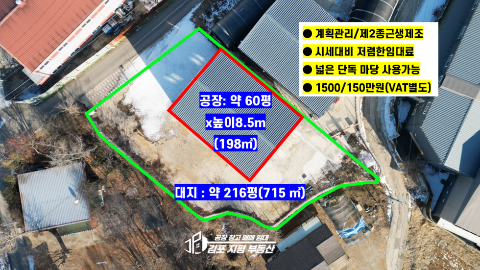 경기 김포시 대곶면 쇄암리 □시세대비저렴,단독,넓은마당,즉시입주가능 월세 매물번호 10175 사진 1