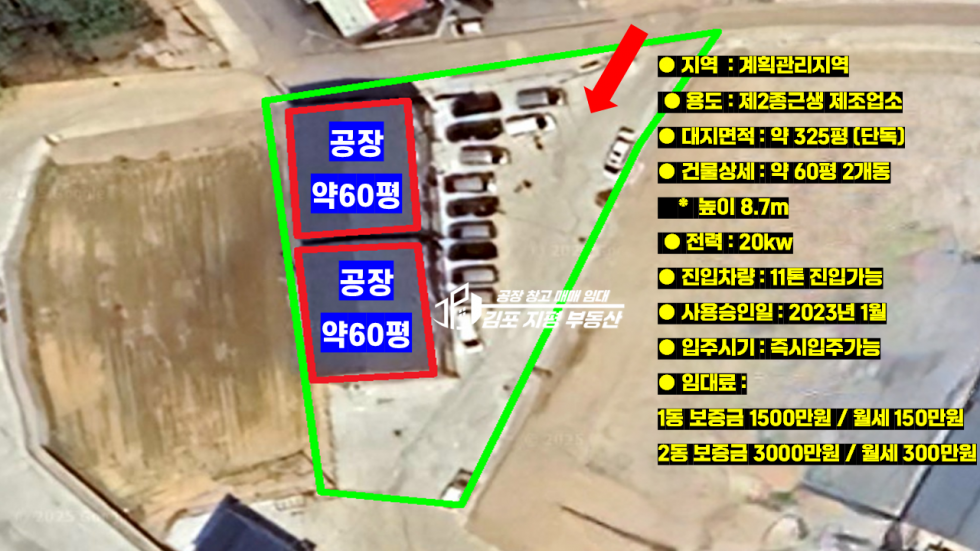 경기 김포시 통진읍 고정리 □ 월세 매물번호 10162 사진 1