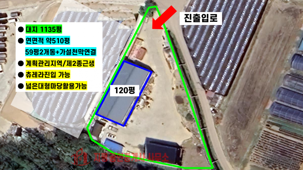경기 김포시 통진읍 고정리 □김포공장임대: 대형마당 연면적 130평 츄레라진입가능 단독 제조장임대 월세 매물번호 10151 사진 1
