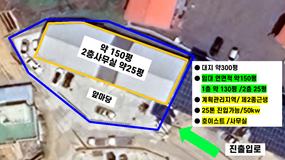 경기 김포시 통진읍 옹정리 □김포공장창고임대 : 김포 호이스트,단독 150평, 내부사무실 완비 공장임대 월세 매물번호 10150 사진 1