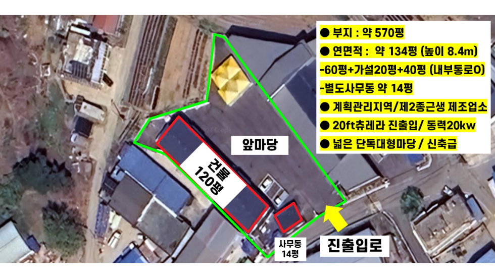 경기 김포시 하성면 마곡리 □김포공장창고임대: 연면적 120평, 별도 외부사무실, 신축, 넓은대형마당, 20ft츄레라진입가능 월세 매물번호 10098 사진 1