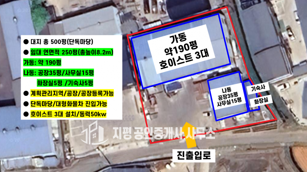 경기 김포시 대곶면 거물대리 □김포공장창고임대: 김포호이스트공장임대 대지500평, 연면적250평, 호이스트3대,단독공장 월세 매물번호 10142 사진 1